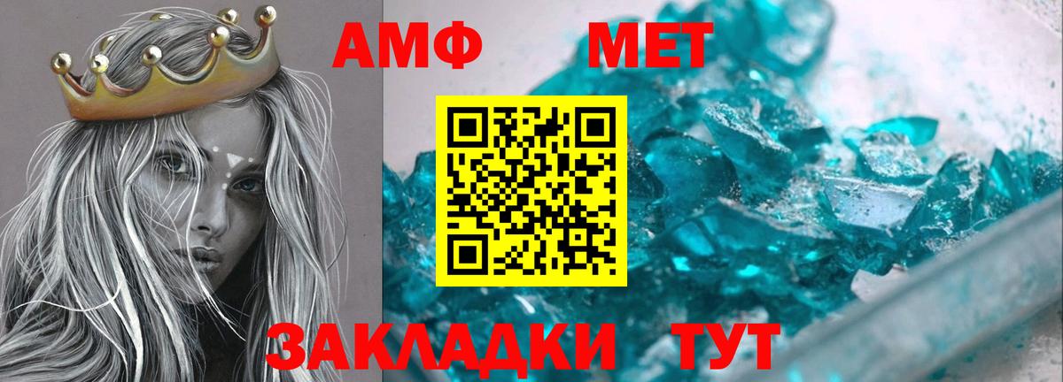 Amphetamine VHQ Богородицк