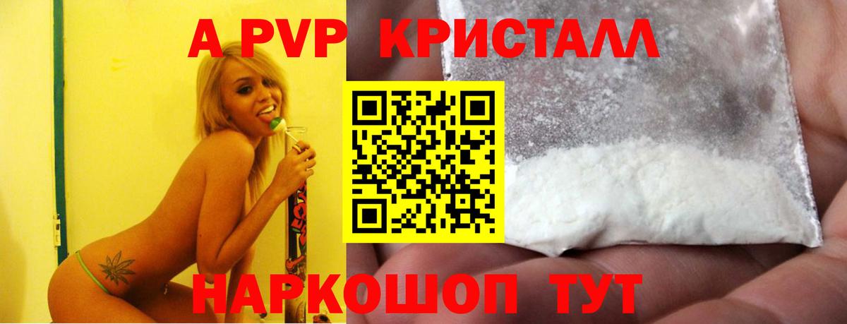 Альфа ПВП СК  A-PVP СК  Вход с VPN  Богородицк  Альфа ПВП VHQ 