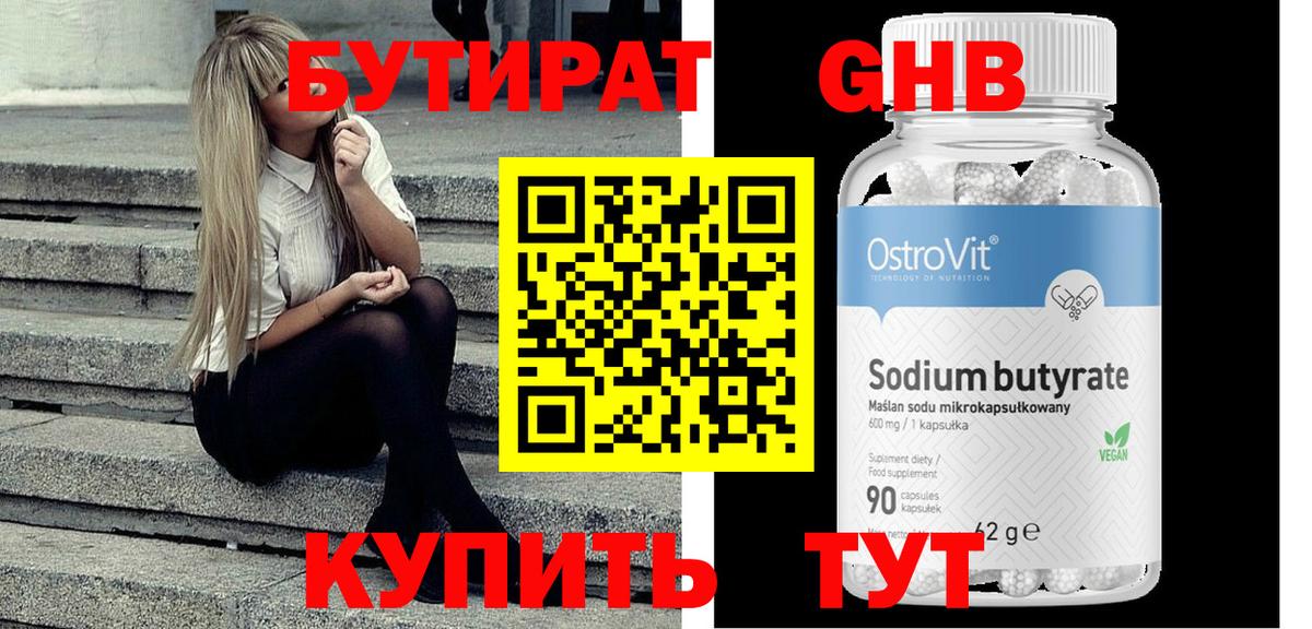 БУТИРАТ буратино  Вход с VPN  БУТИРАТ  Богородицк 
