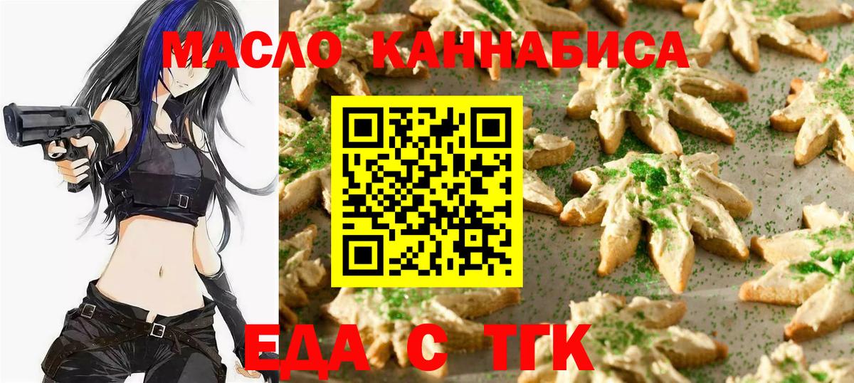 Богородицк  Canna-Cookies конопля  Вход с VPN 