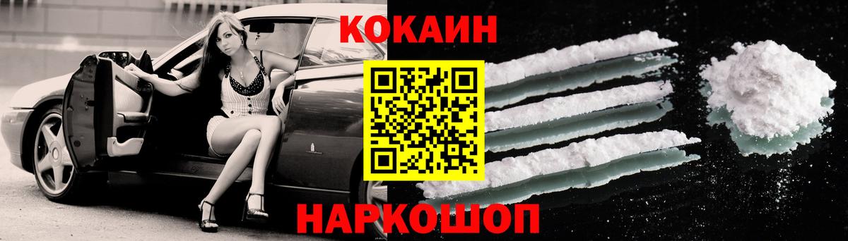 Кокаин Боливия Богородицк