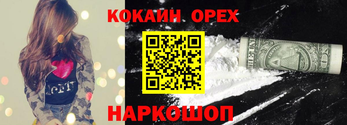 COCAIN VHQ  Вход с VPN  купить наркотик  Богородицк  Cocaine 