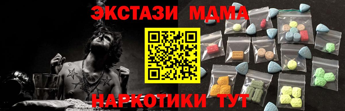 Экстази  Ecstasy ешки  Ecstasy бентли  Вход с VPN  Богородицк 