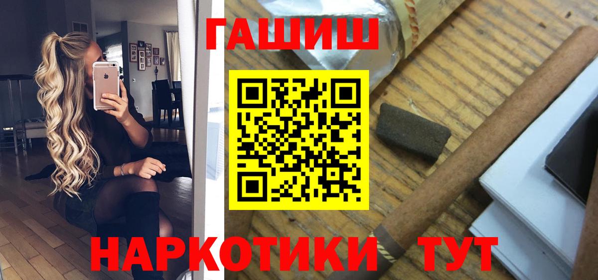 Гашиш хэш Богородицк