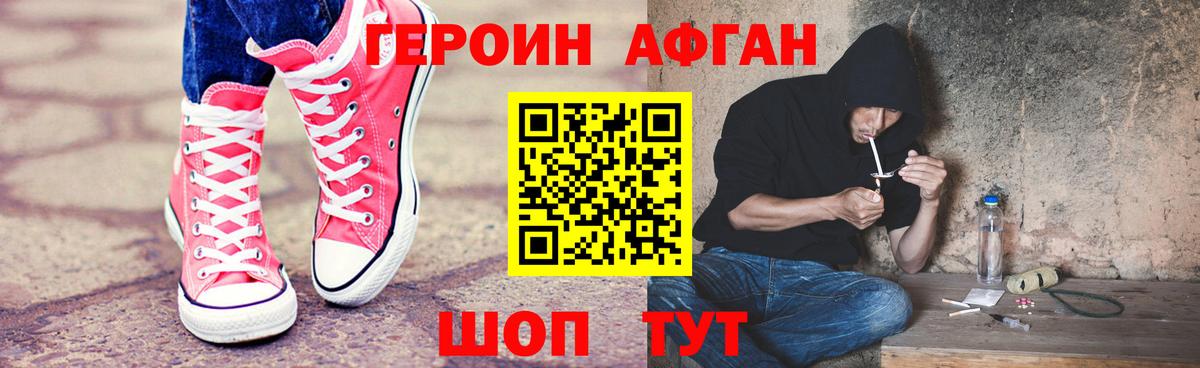 Героин Heroin  Вход с VPN  Богородицк 