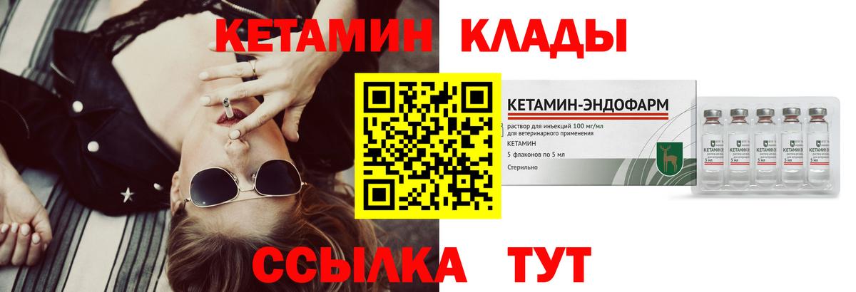 КЕТАМИН ketamine  Вход с VPN  hydra tor  Богородицк 