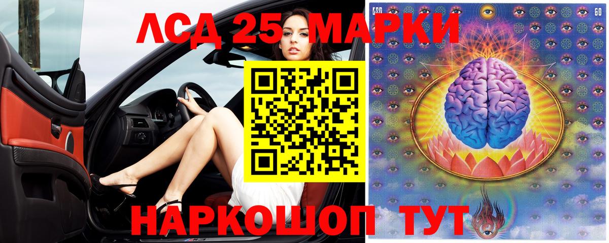 LSD-25 экстази кислота Богородицк