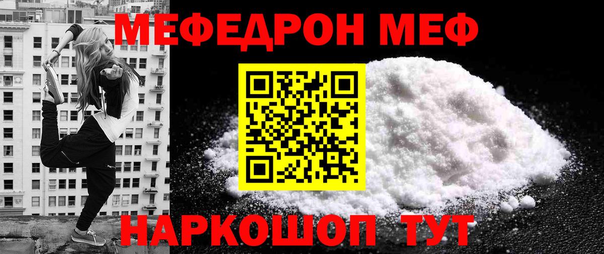 Мефедрон мука Богородицк