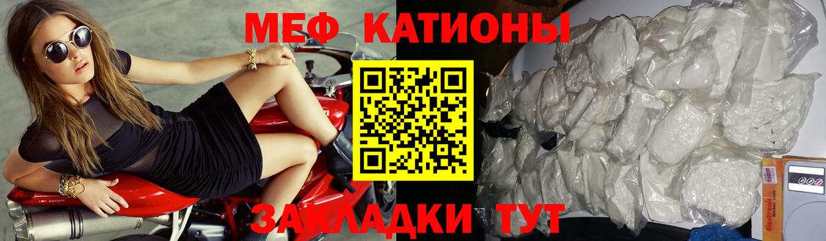 Богородицк  МЯУ-МЯУ мяу мяу  Мефедрон  Вход с VPN 