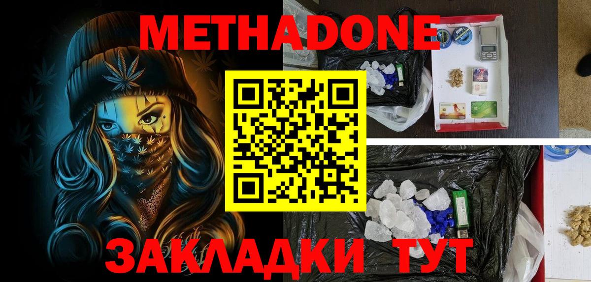 это состав  ссылка на мегу зеркало  Богородицк  Вход с VPN  Метадон кристалл 