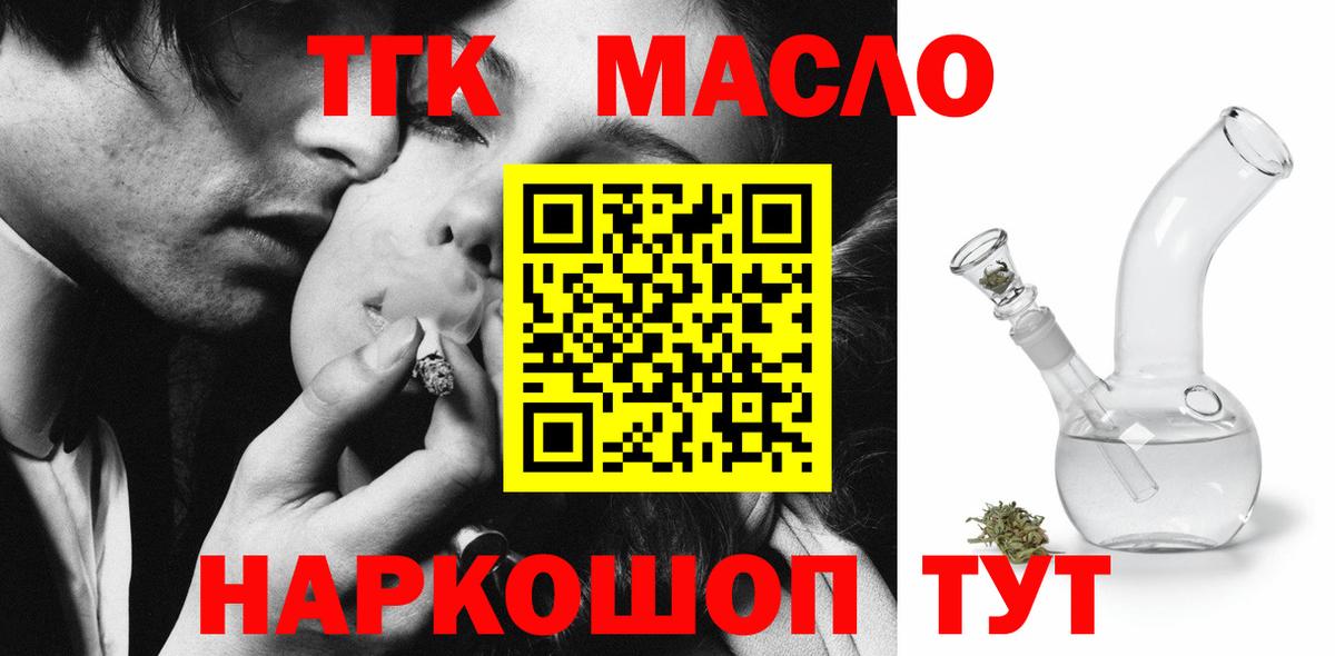 Дистиллят ТГК Wax  Вход с VPN  Богородицк 