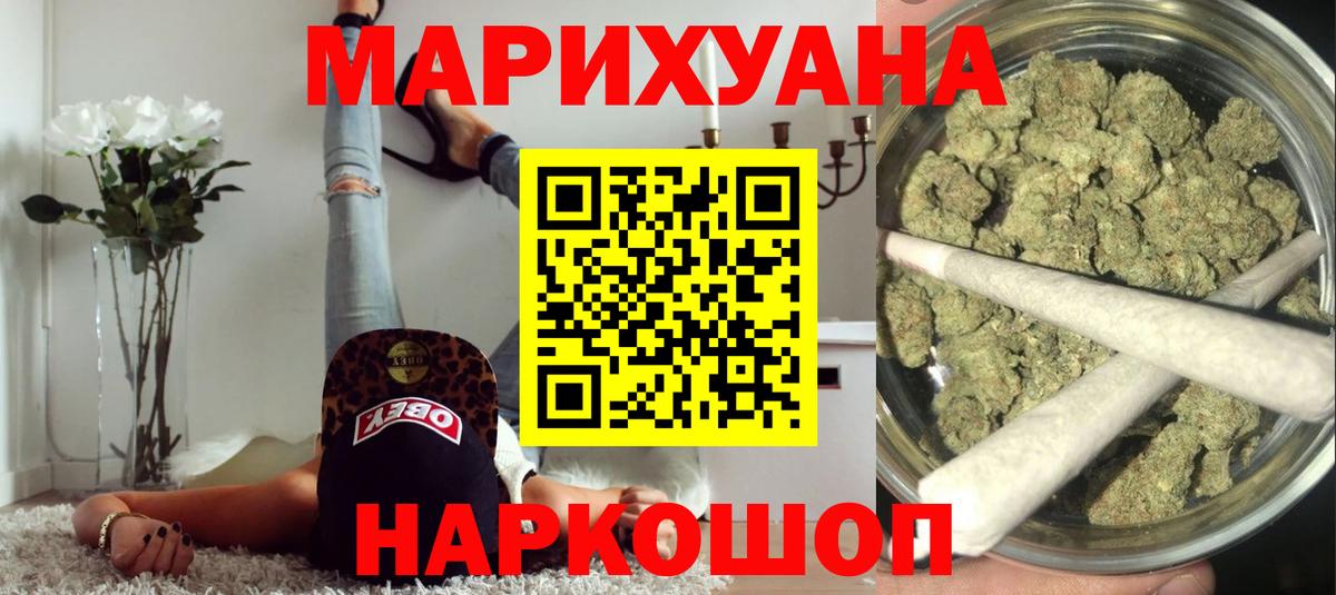 Марихуана White Widow Богородицк
